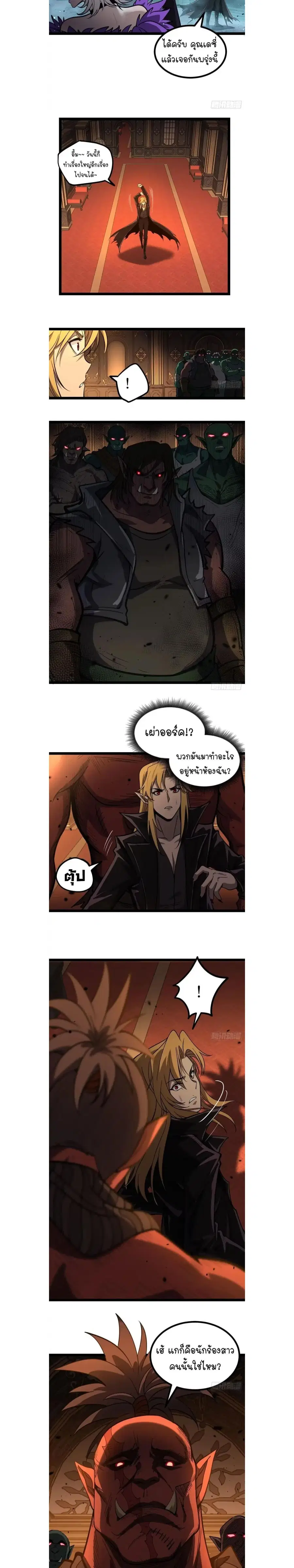 Gatekeeper Of The Boundless World ตอนที่ 170 หน้า 6