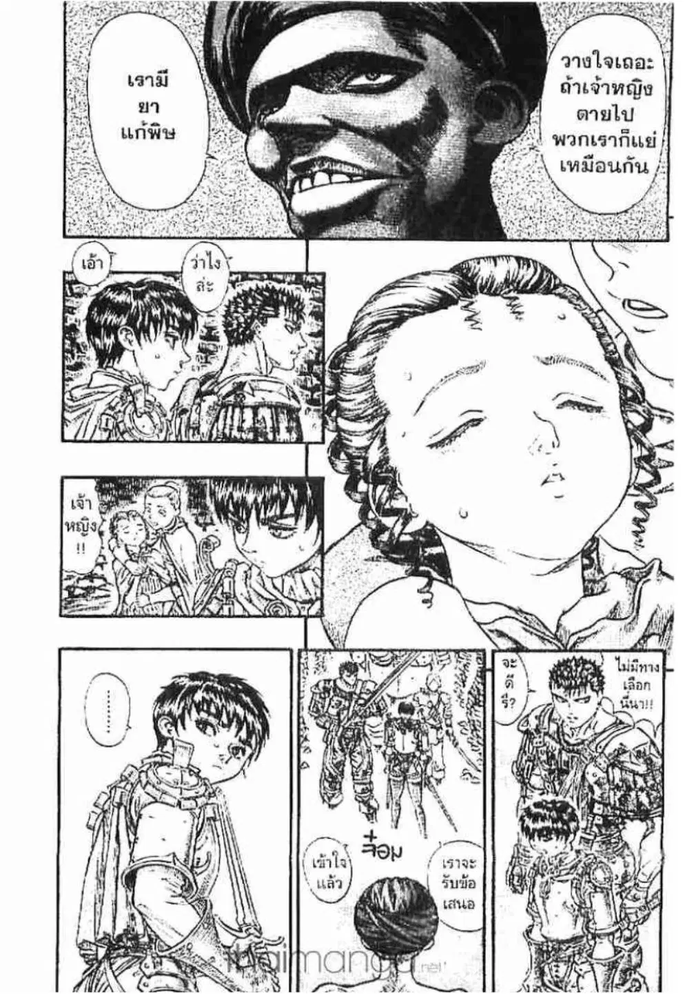 Berserk ตอนที่ 72 หน้า 7