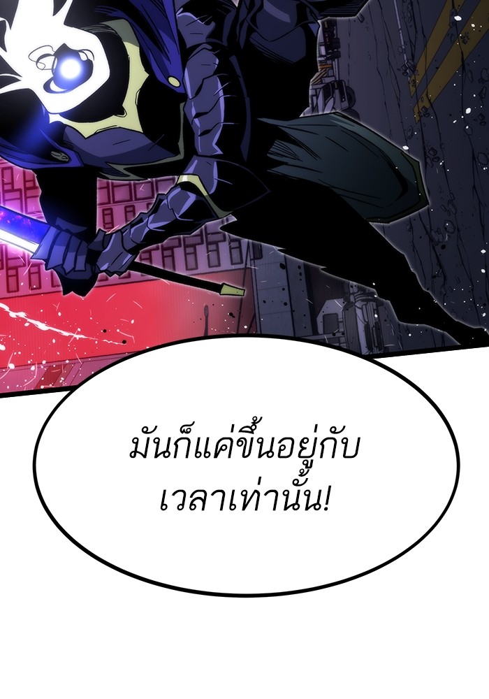 Ultra Alter แอ็กรองสตรองโคตร ตอนที่ 72 หน้า 159