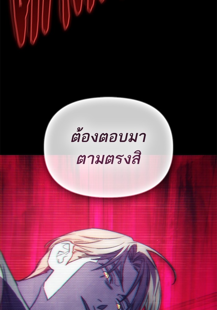 My S-Class Hunters (The S-Classes That I Raised) ตอนที่ 129 หน้า 30