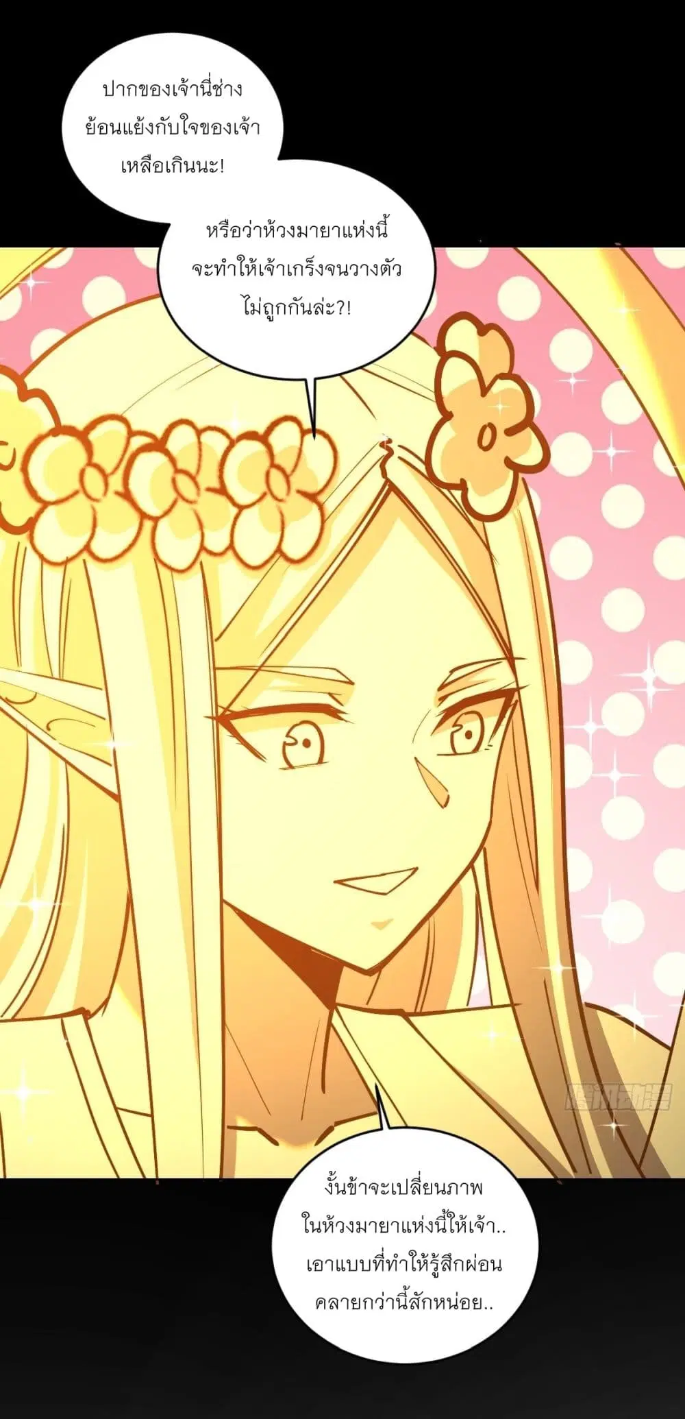 King Star Emperor ตอนที่ 222 หน้า 20