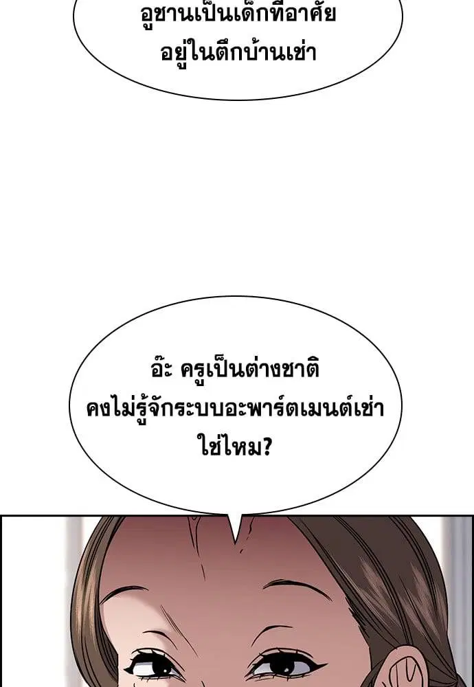 True Education ตอนที่ 158 หน้า 65