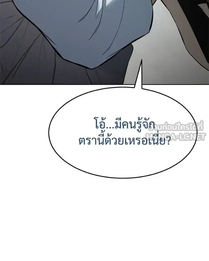 Baek XX ตอนที่ 121 หน้า 148