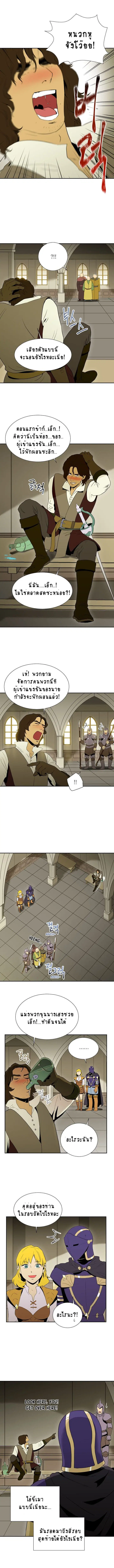 Skeleton Soldier ตอนที่ 26 หน้า 8