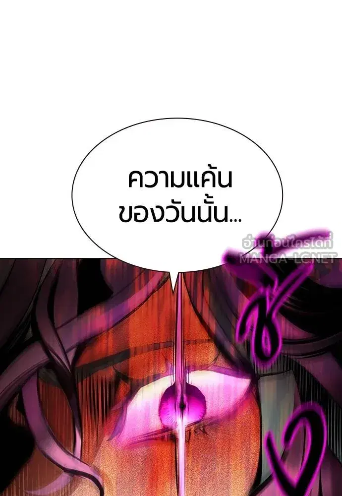 Jungle Juice ตอนที่ 151 หน้า 124