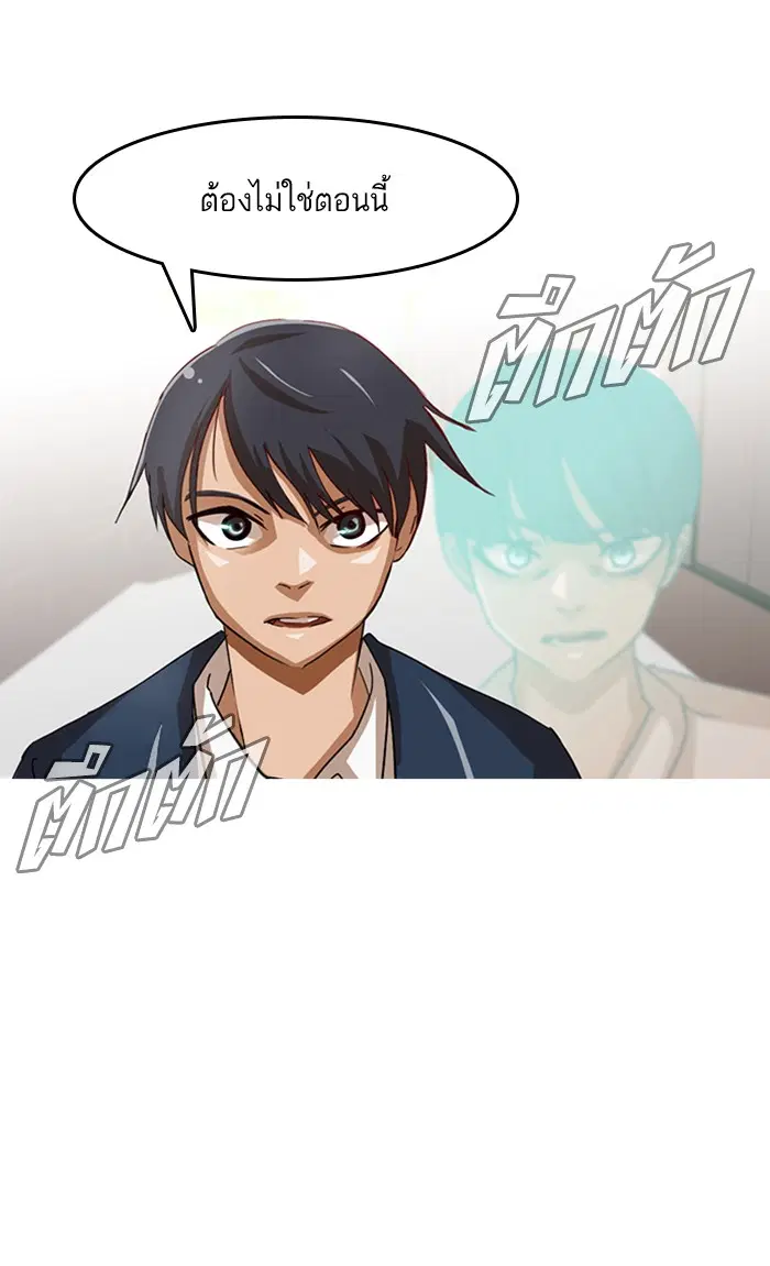 Random Chat ตอนที่ 23 หน้า 127