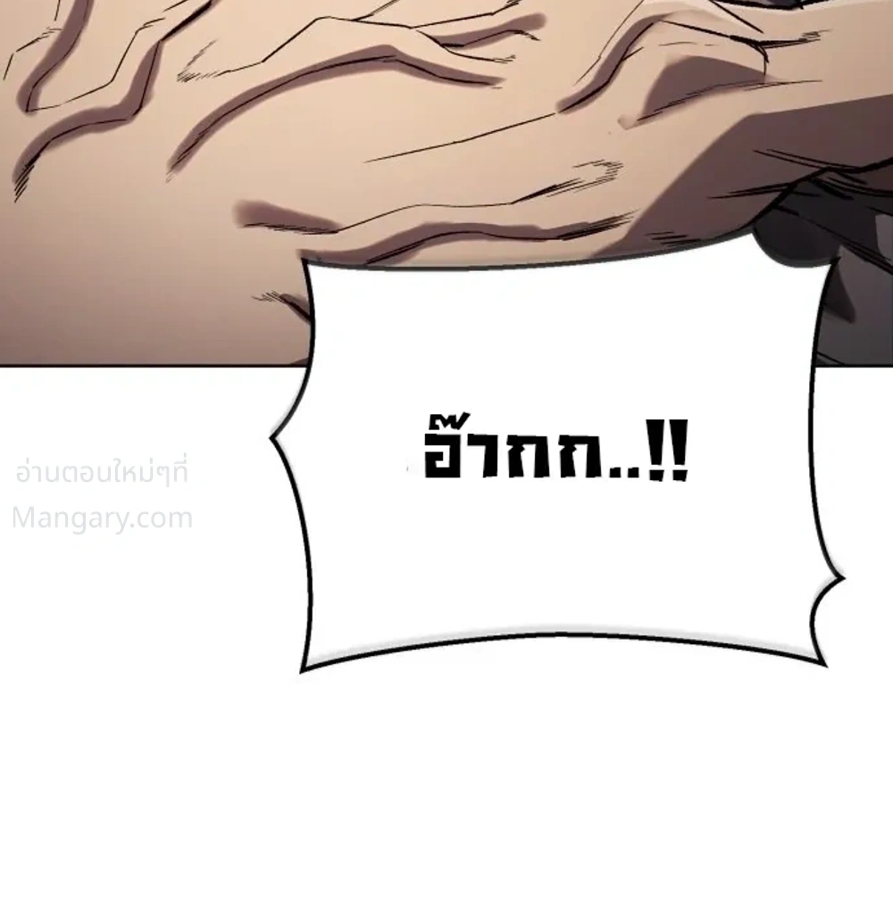 I Became the Youngest Martial God – ข้ากลายเป็นเทพยุทธ์ที่อายุน้อยที่สุด ตอนที่ 2 หน้า 36