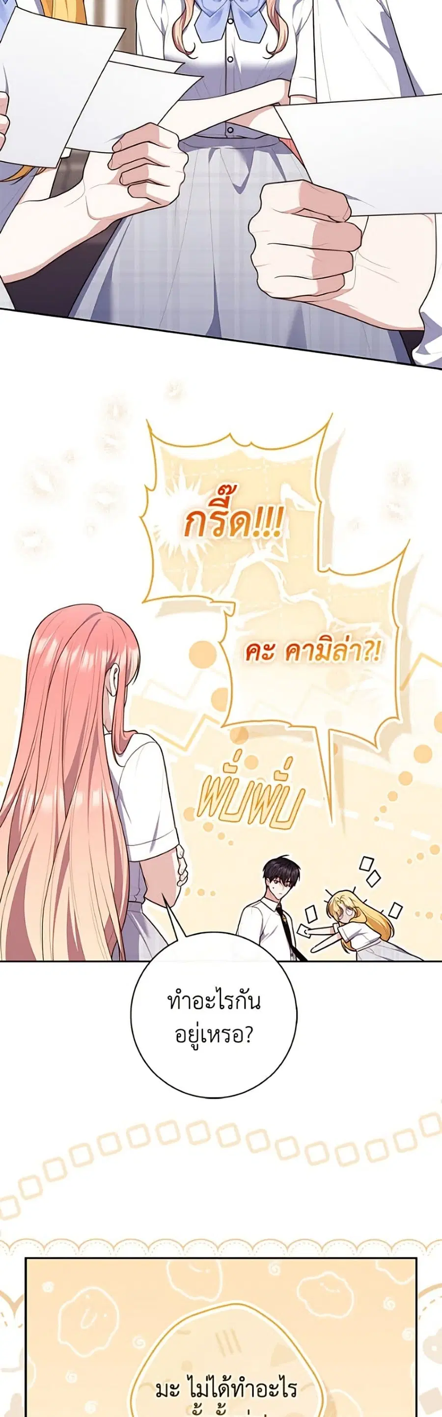 Fortune-Telling Lady ตอนที่ 149 หน้า 5