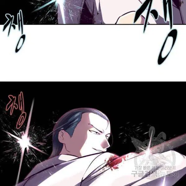 The Boy of Death ตอนที่ 143 หน้า 59