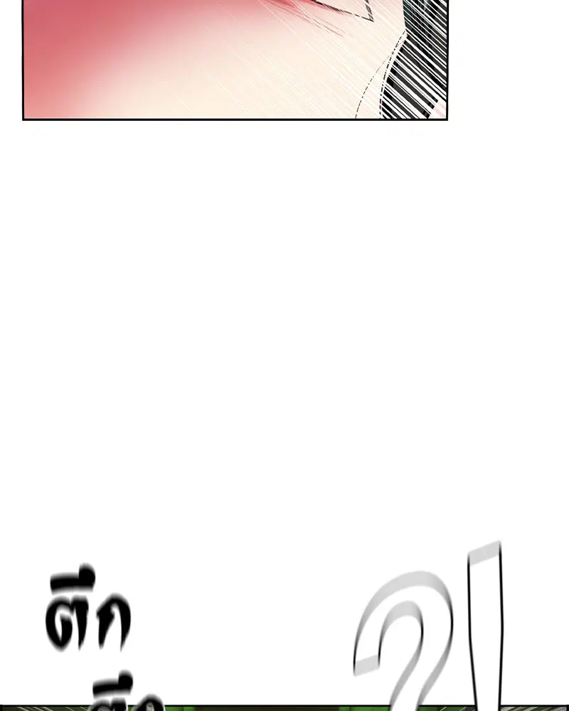 Jungle Juice ตอนที่ 21 หน้า 53