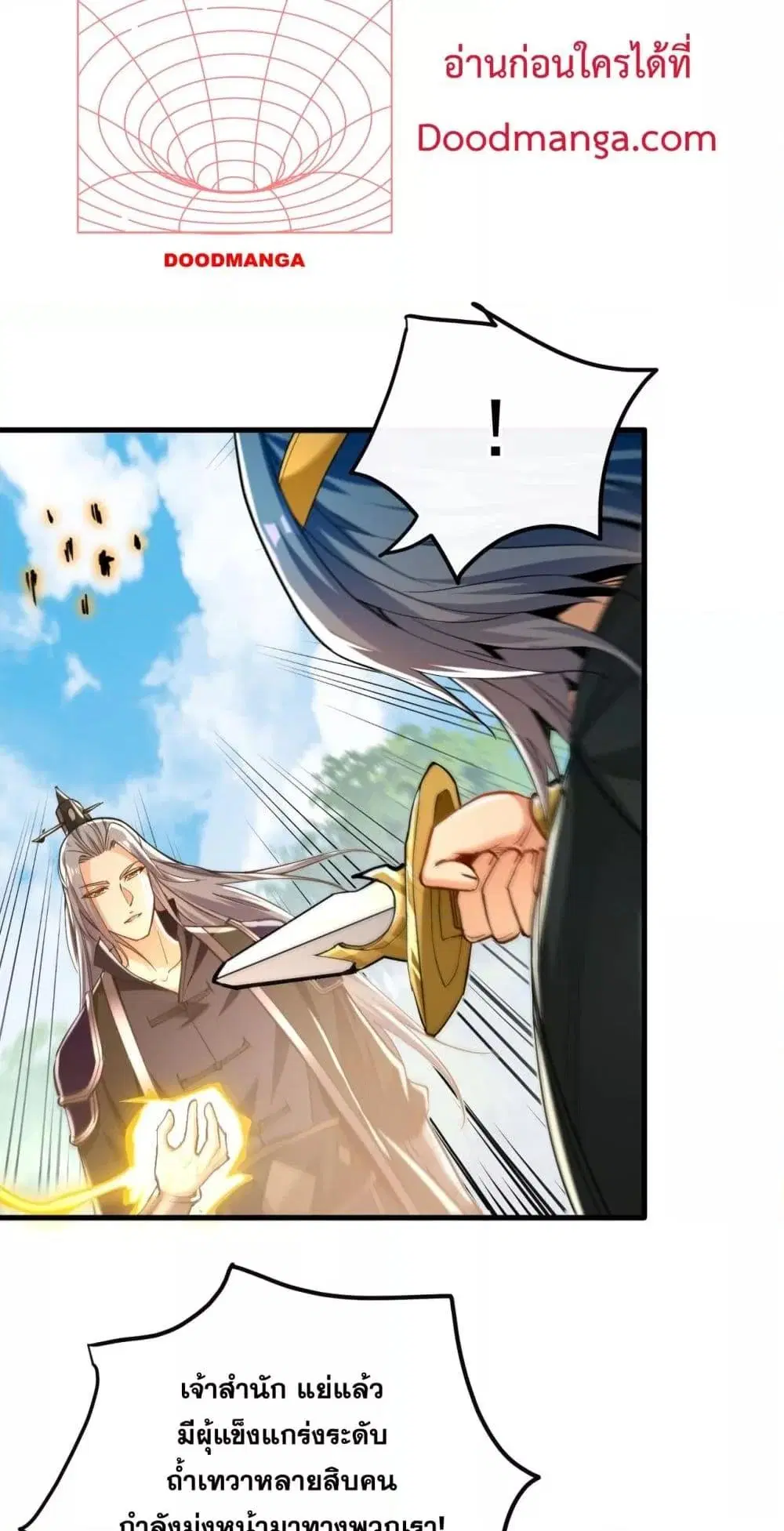 The Ten Great Emperors At The Beginning Are All My Apprentices ตอนที่ 25 หน้า 30