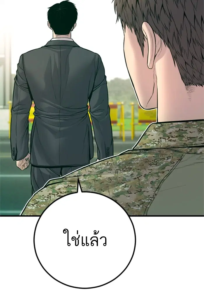 Manager Kim ตอนที่ 125 หน้า 129