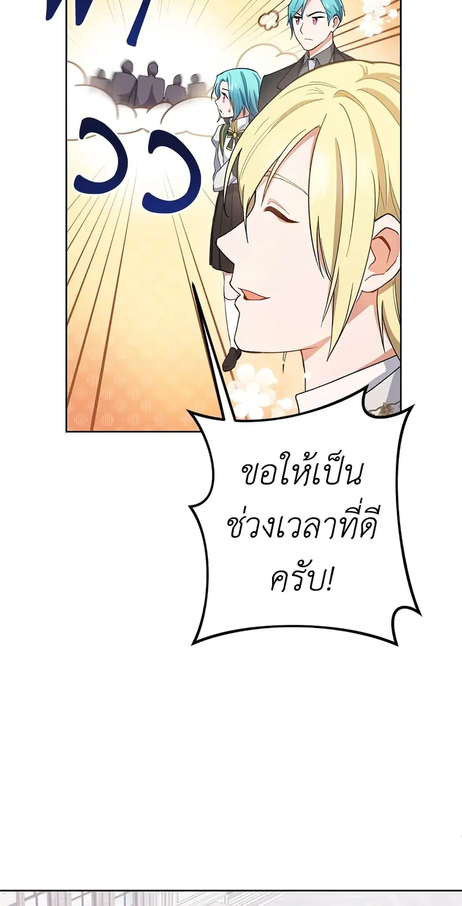The Young Lady Is a Royal Chef ตอนที่ 64 หน้า 49