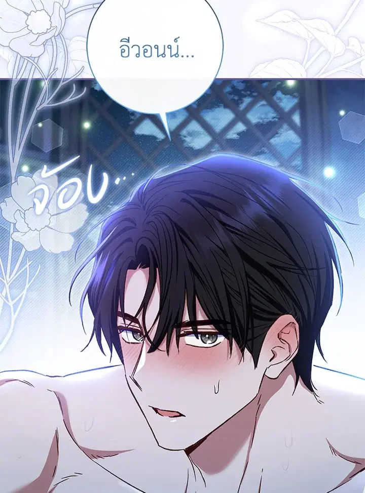 The Villain’s Match Is Too Perfect – คู่ดูตัวของนางร้ายเพอร์เฟกต์เกินไป ตอนที่ 77 หน้า 65