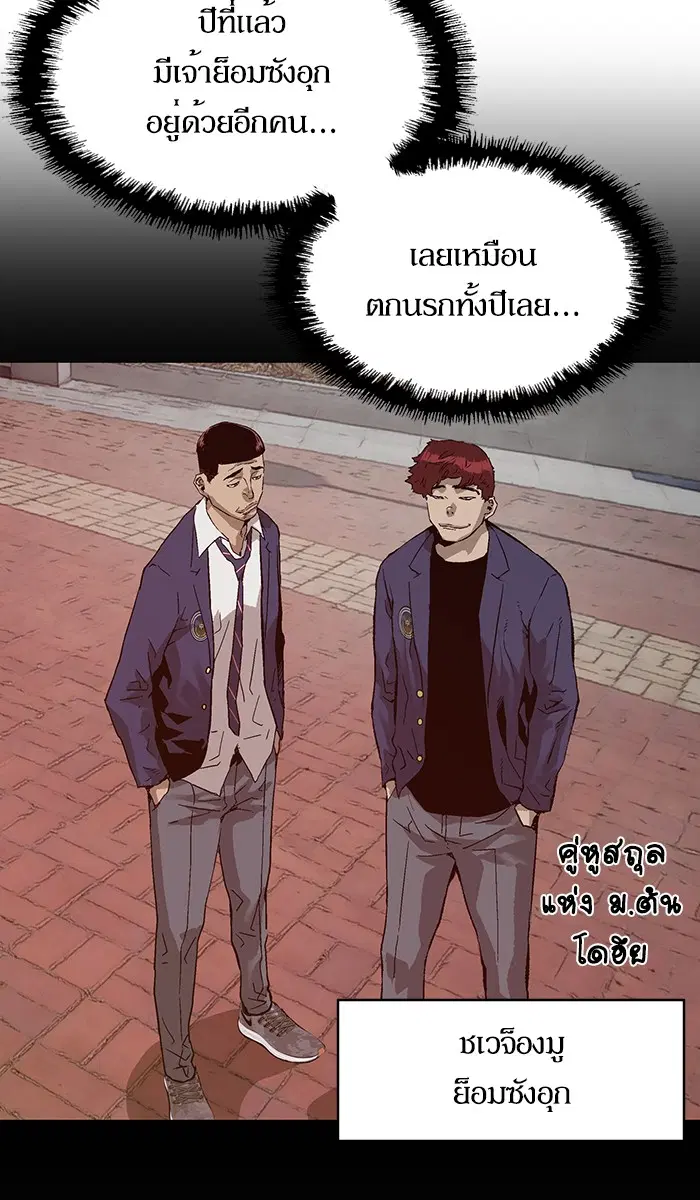 Weak Hero ตอนที่ 136 หน้า 9