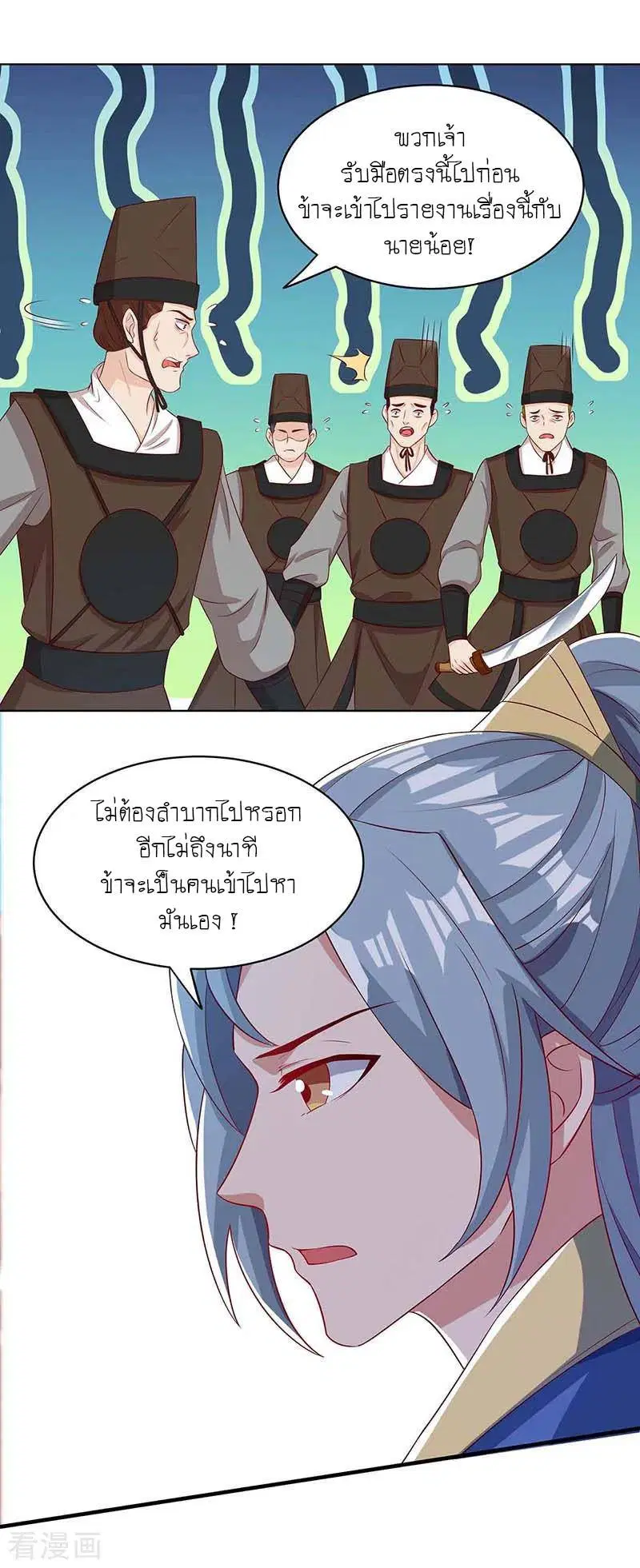 Reborn 80,000 years ตอนที่ 111 หน้า 15