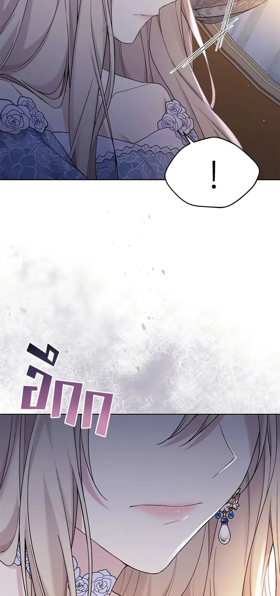 The Viridescent Crown ตอนที่ 100 หน้า 30