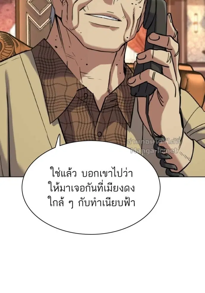 Reborn Rich ตอนที่ 175 หน้า 37