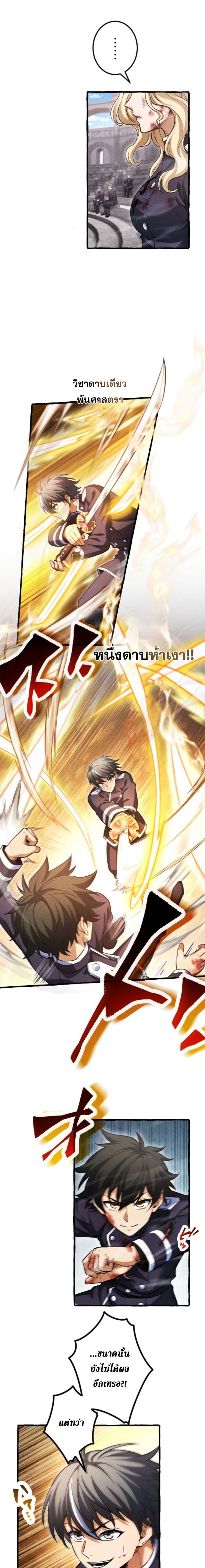 Reincarnates as His Descendant 1000 Years Later ตอนที่ 27 หน้า 5