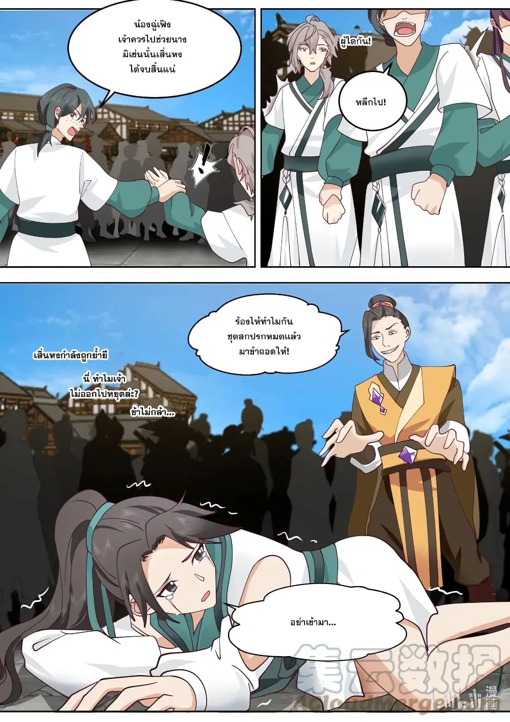 Martial God Asura ตอนที่ 661 หน้า 5