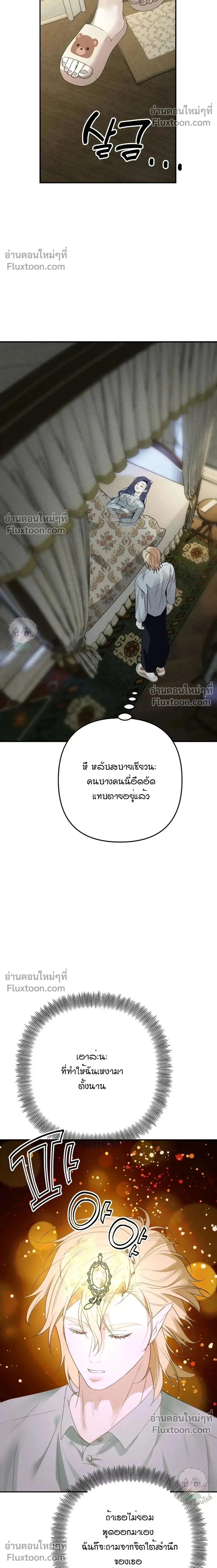 Bite-Sized Pure Love Training – การฝึกฝนรักแท้พอดีคำ ตอนที่ 5 หน้า 4