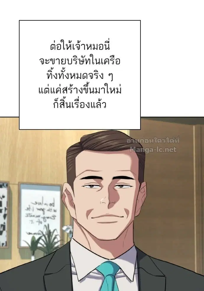 Reborn Rich ตอนที่ 180 หน้า 33
