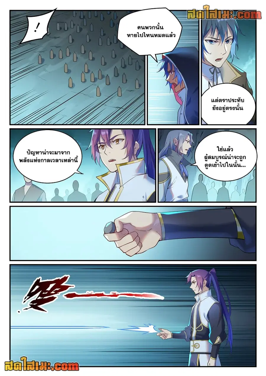 Bailian Chengshen ตอนที่ 911 หน้า 12