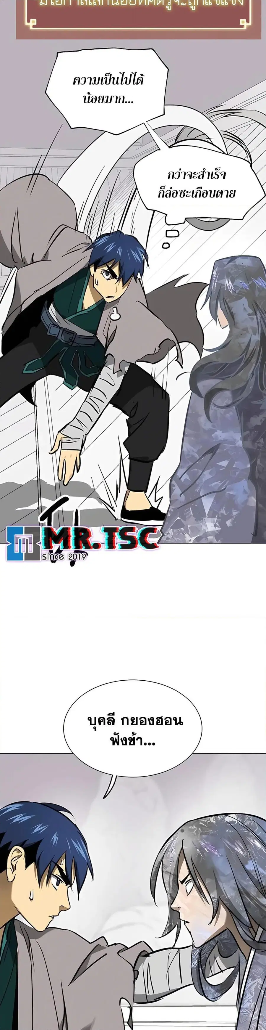 Infinite Level Up In Murim ตอนที่ 210 หน้า 44