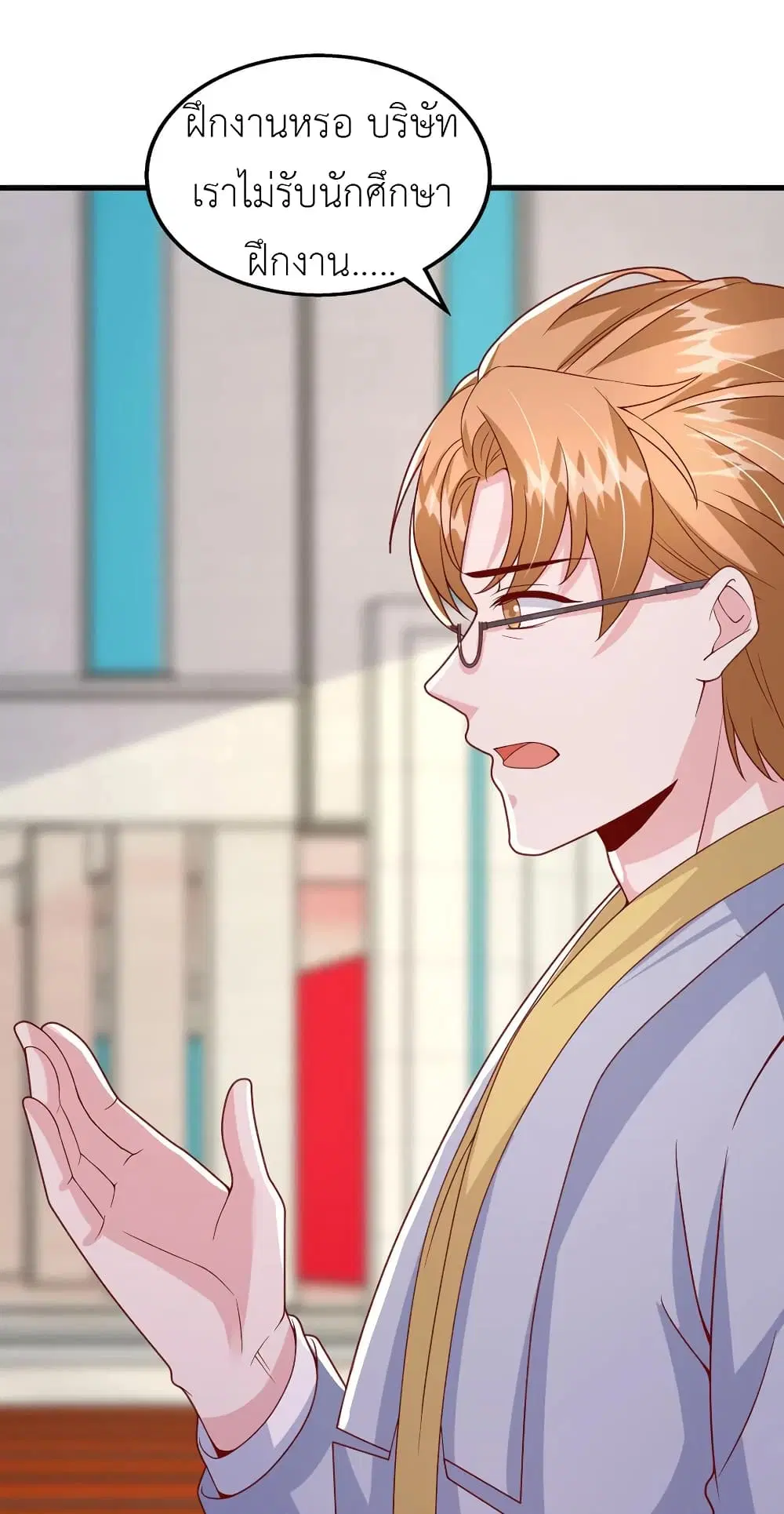 The Big Guy calls me Little Ancestor ตอนที่ 107 หน้า 6