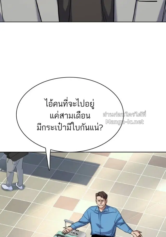 Reborn Rich ตอนที่ 188 หน้า 7