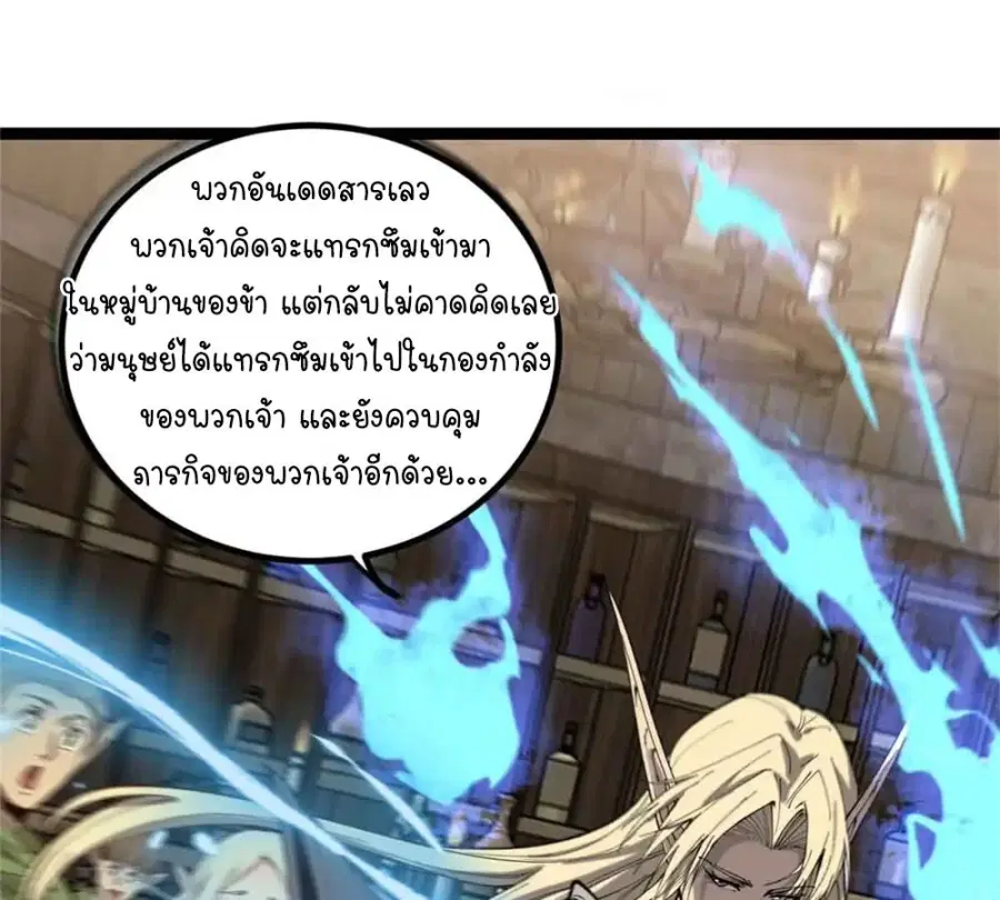 Gatekeeper Of The Boundless World ตอนที่ 8 หน้า 41