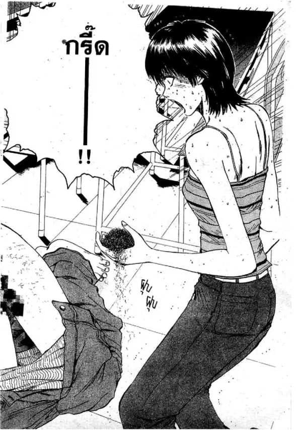 GTO : Great Teacher Onizuka ตอนที่ 69 หน้า 2