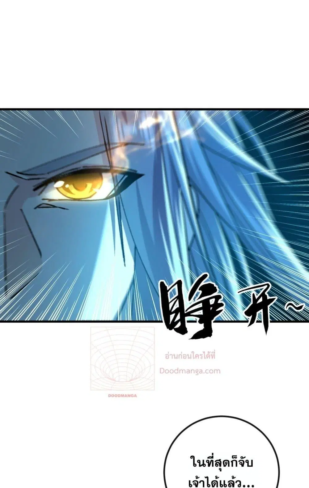 The Ten Great Emperors At The Beginning Are All My Apprentices ตอนที่ 24 หน้า 48