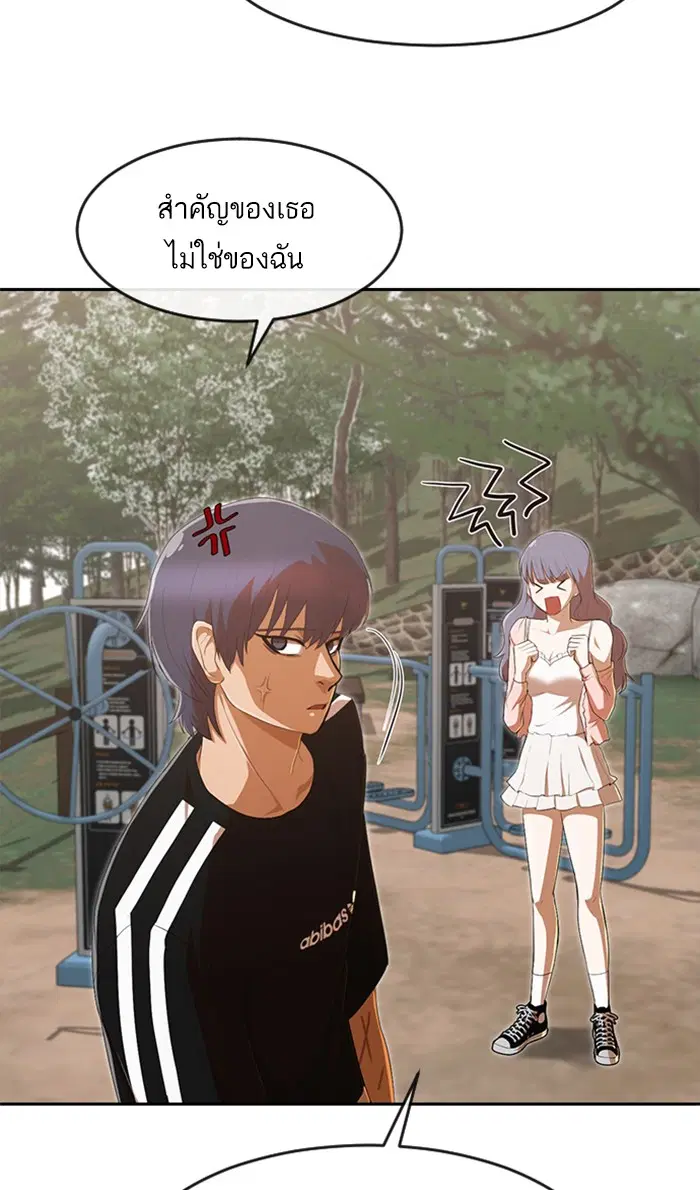 Random Chat ตอนที่ 227 หน้า 65