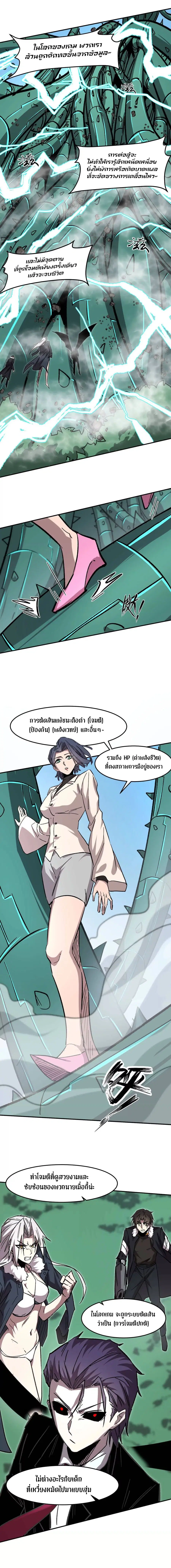 Mr.Zombie ตอนที่ 164 หน้า 6
