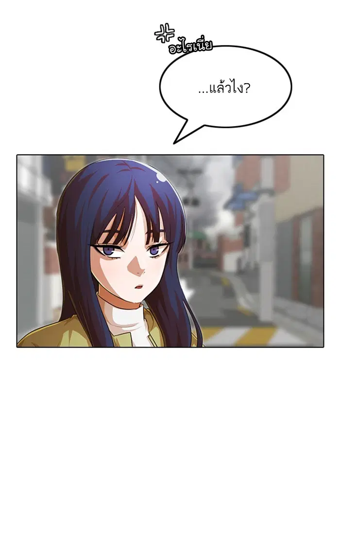 Random Chat ตอนที่ 148 หน้า 145