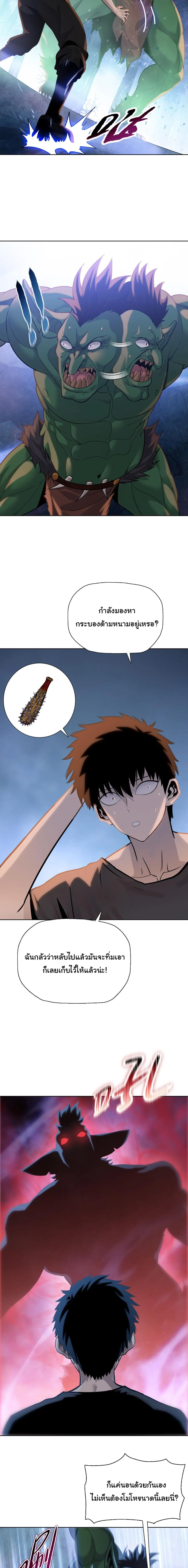 The Butcher Blade That Pierces All Realms – มีดเชือดหมูทะลุโลกา ตอนที่ 35 หน้า 5