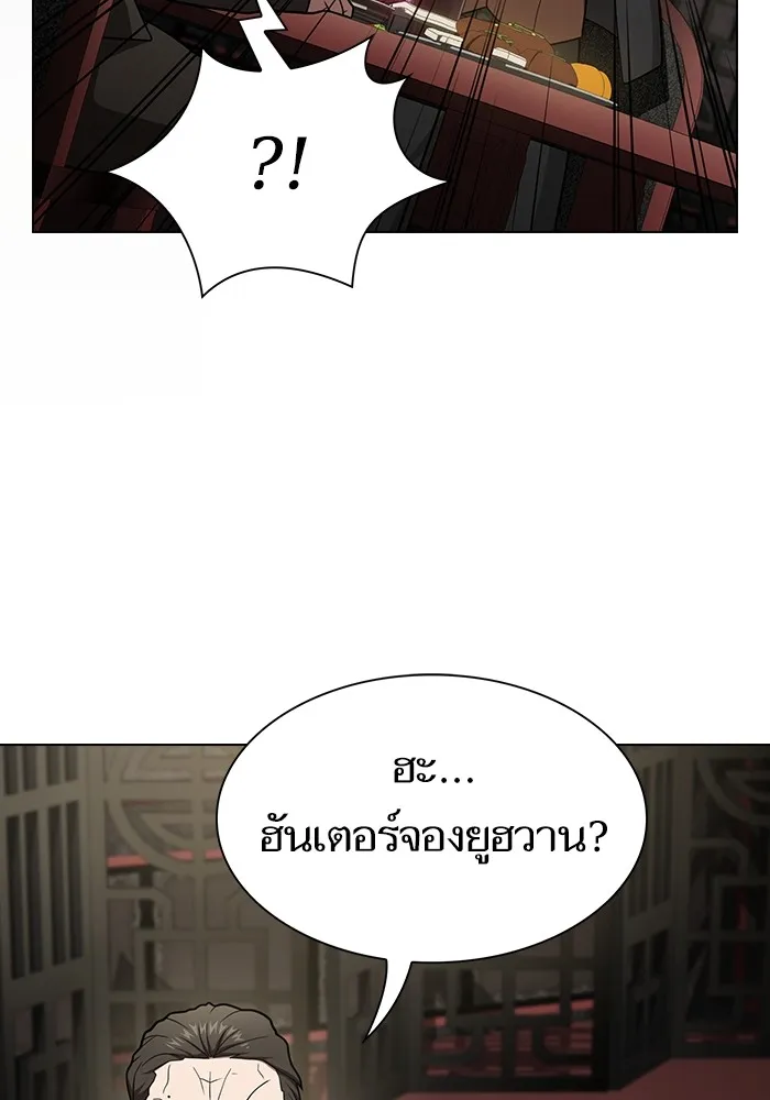 The Tutorial Tower of the Advanced Player ผู้เล่นขั้นเทพแห่งหอคอยฝึกสอน ตอนที่ 223 หน้า 94