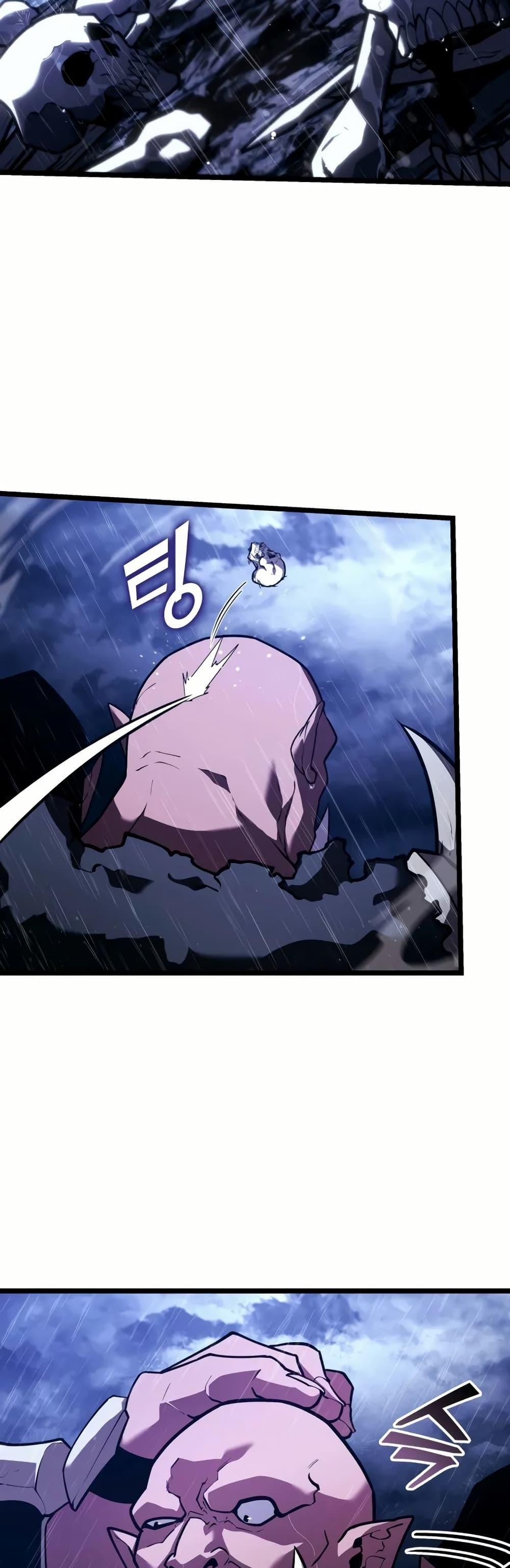 Return of the SSS-Class Ranker ตอนที่ 144 หน้า 4