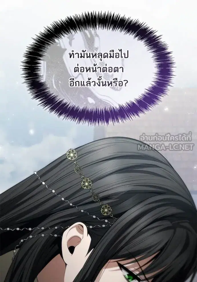 I Am the Queen in This Life ตอนที่ 192 หน้า 89