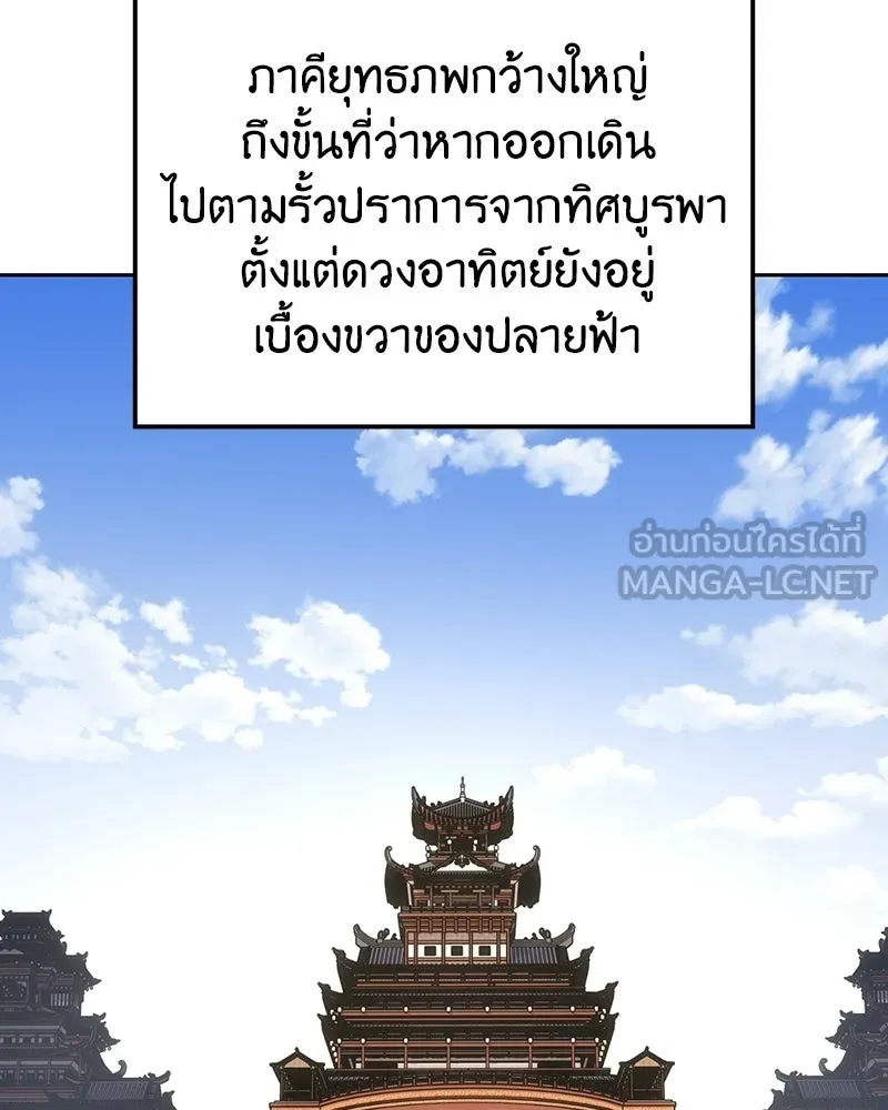 I Reincarnated As The Crazed Heir เกิดอีกทีเป็นว่าที่ประมุขลัทธิมาร ตอนที่ 145 หน้า 18