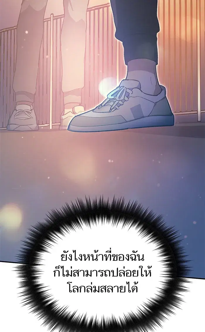 The S-Classes That I Raised (My S-Class Hunters) ตอนที่ 55 หน้า 110