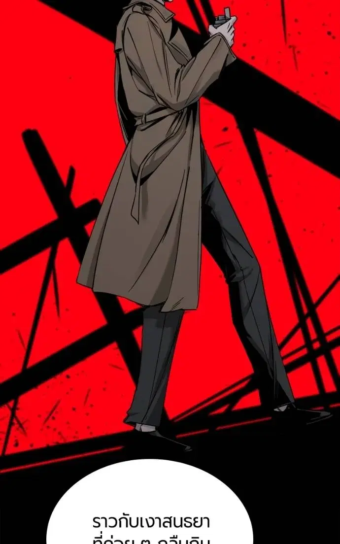 HERO KILLER ตอนที่ 185 หน้า 13