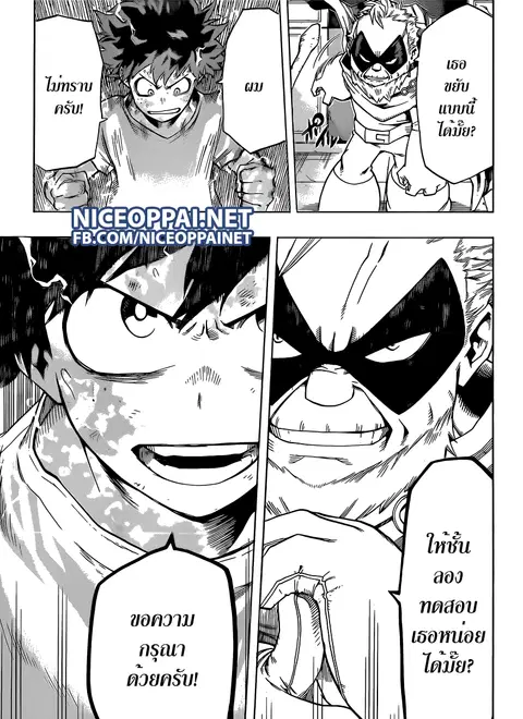 Boku no Hero Academia ตอนที่ 48 หน้า 19