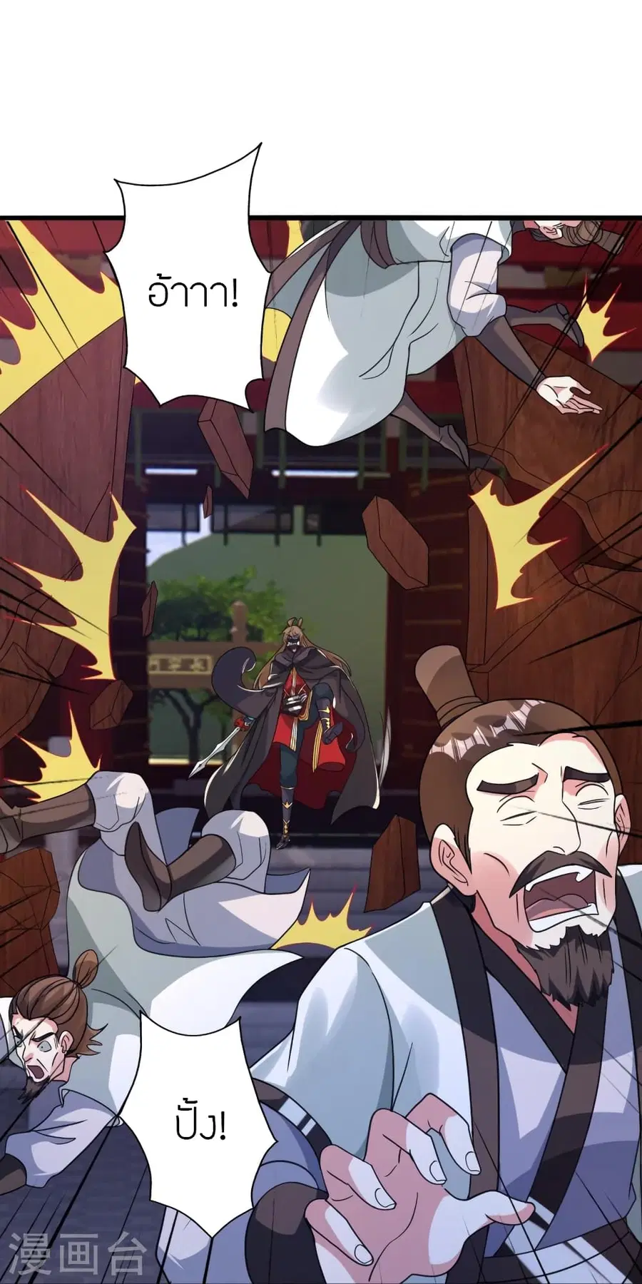 Banished Disciple’s Counterattack ราชาอมตะผู้ถูกขับไล่ ตอนที่ 363 หน้า 43
