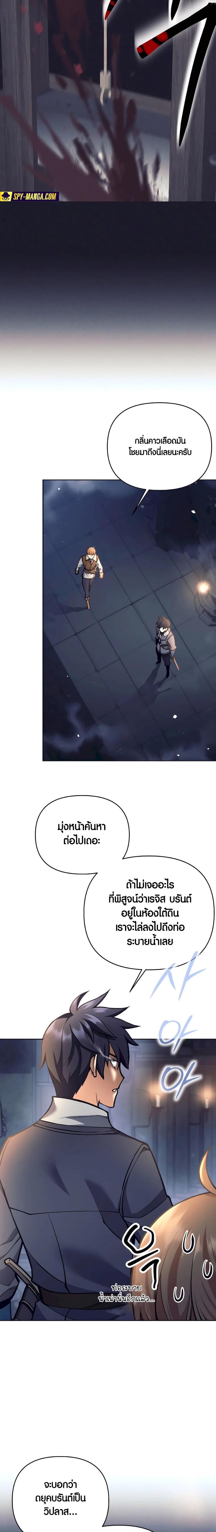Trash of A Dark Fantasy ผมกลายเป็นตัวละครในเกมแนวดาร์กแฟนตาซี ตอนที่ 33 หน้า 2