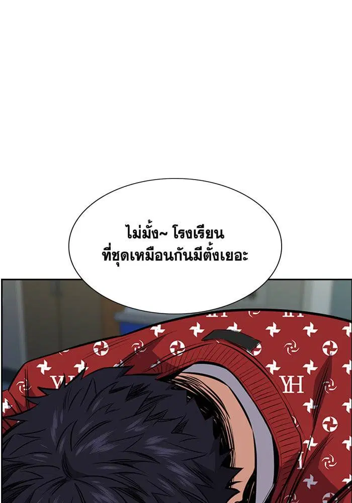 True Education ตอนที่ 2 หน้า 44