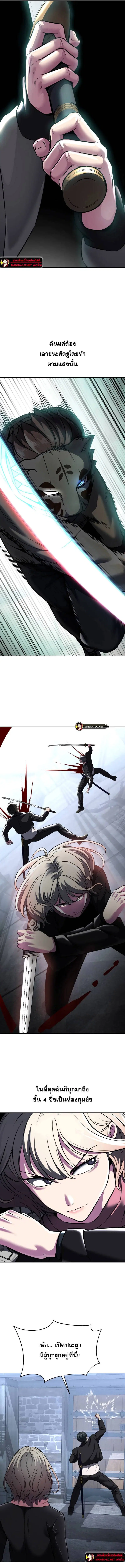 The Boy of Death ตอนที่ 208 หน้า 24