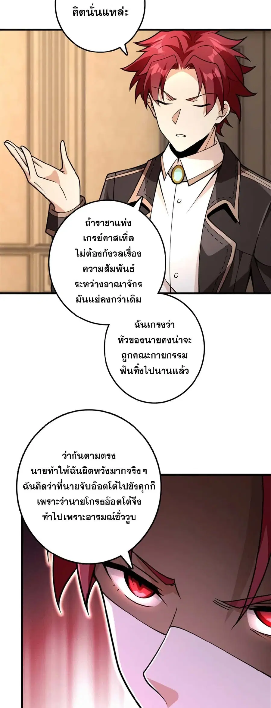 Release That Witch ตอนที่ 551 หน้า 19