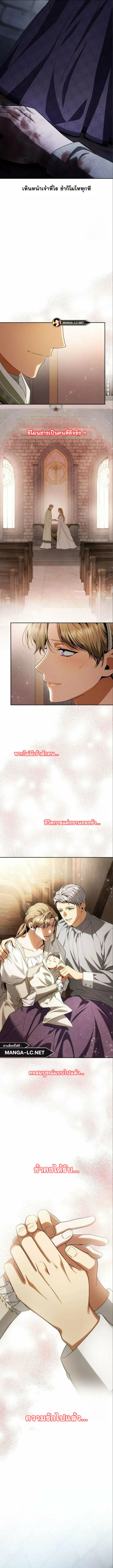 I Am the Queen in This Life ตอนที่ 76 หน้า 5